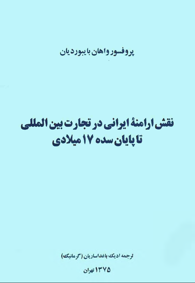 symp